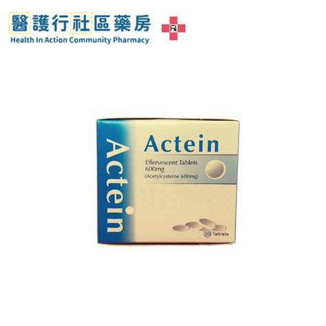 愛克痰大樹|愛克痰（Actein）價錢多少？外面藥局買得到嗎？ 